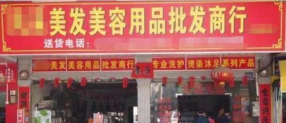美發人必看!2017年中國美發行業10大趨勢