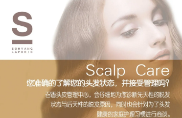 召香頭皮管理 美容美發(fā)日化行業(yè)的下一片藍海